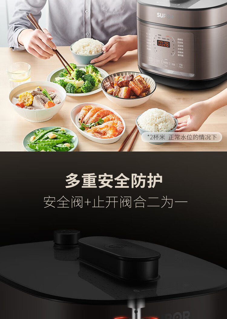 苏泊尔（SUPOR）家用多功能电压力锅 SY-50FC4087 5L