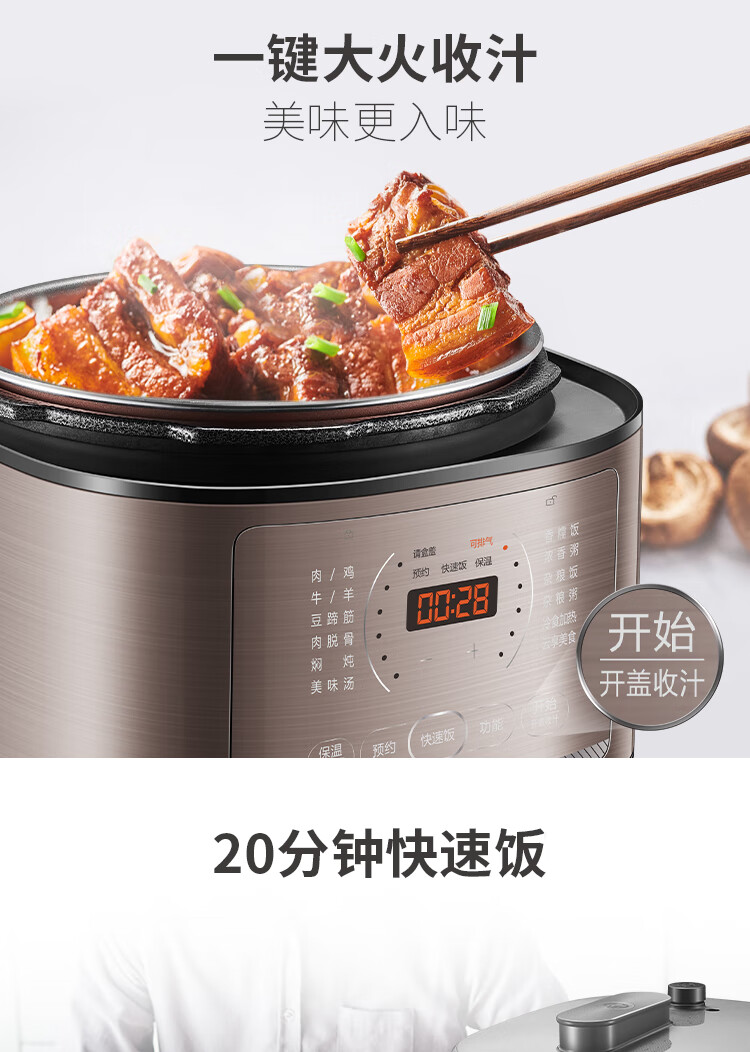 苏泊尔（SUPOR）家用多功能电压力锅 SY-50FC4087 5L