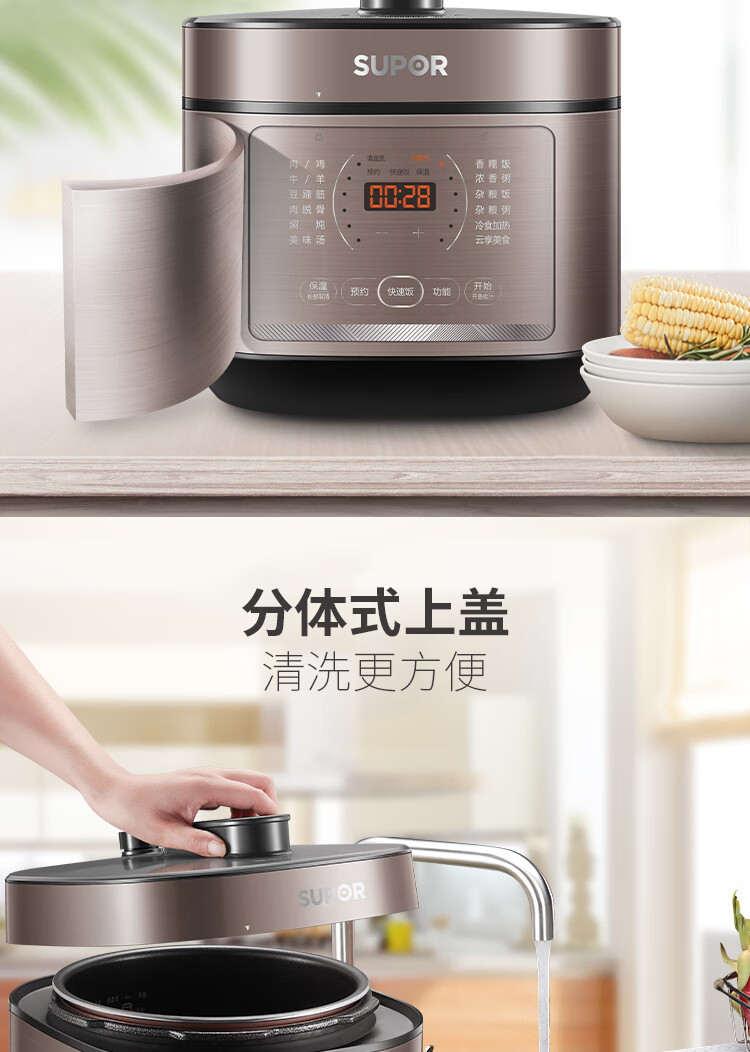 苏泊尔（SUPOR）家用多功能电压力锅 SY-50FC4087 5L