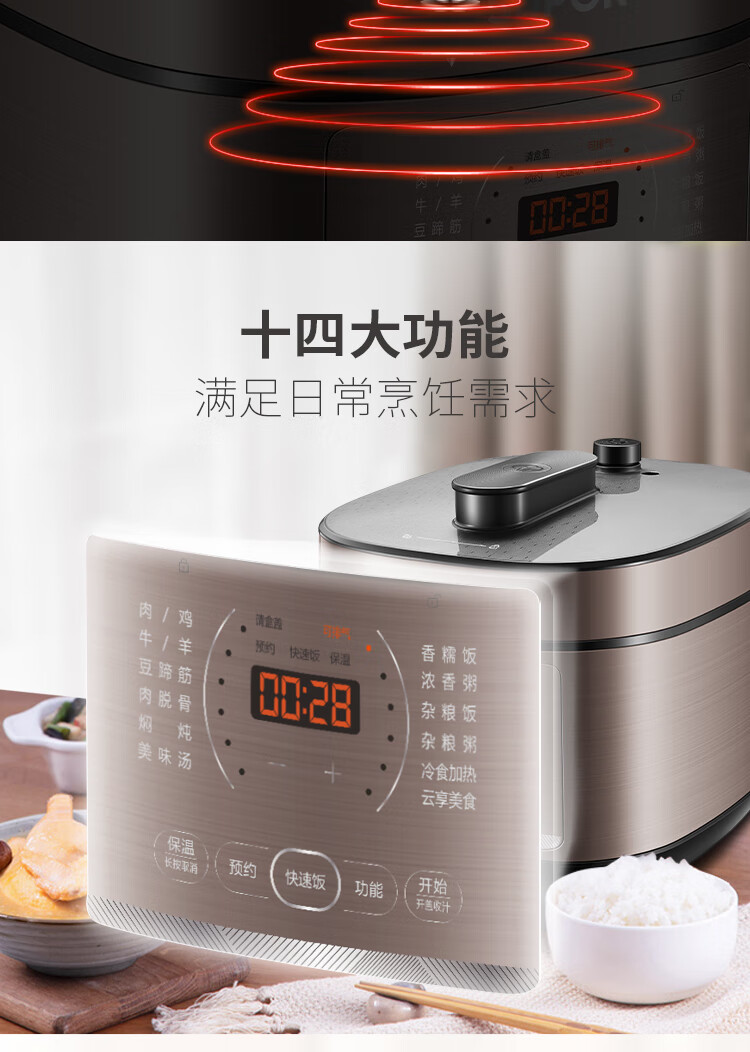 苏泊尔（SUPOR）家用多功能电压力锅 SY-50FC4087 5L