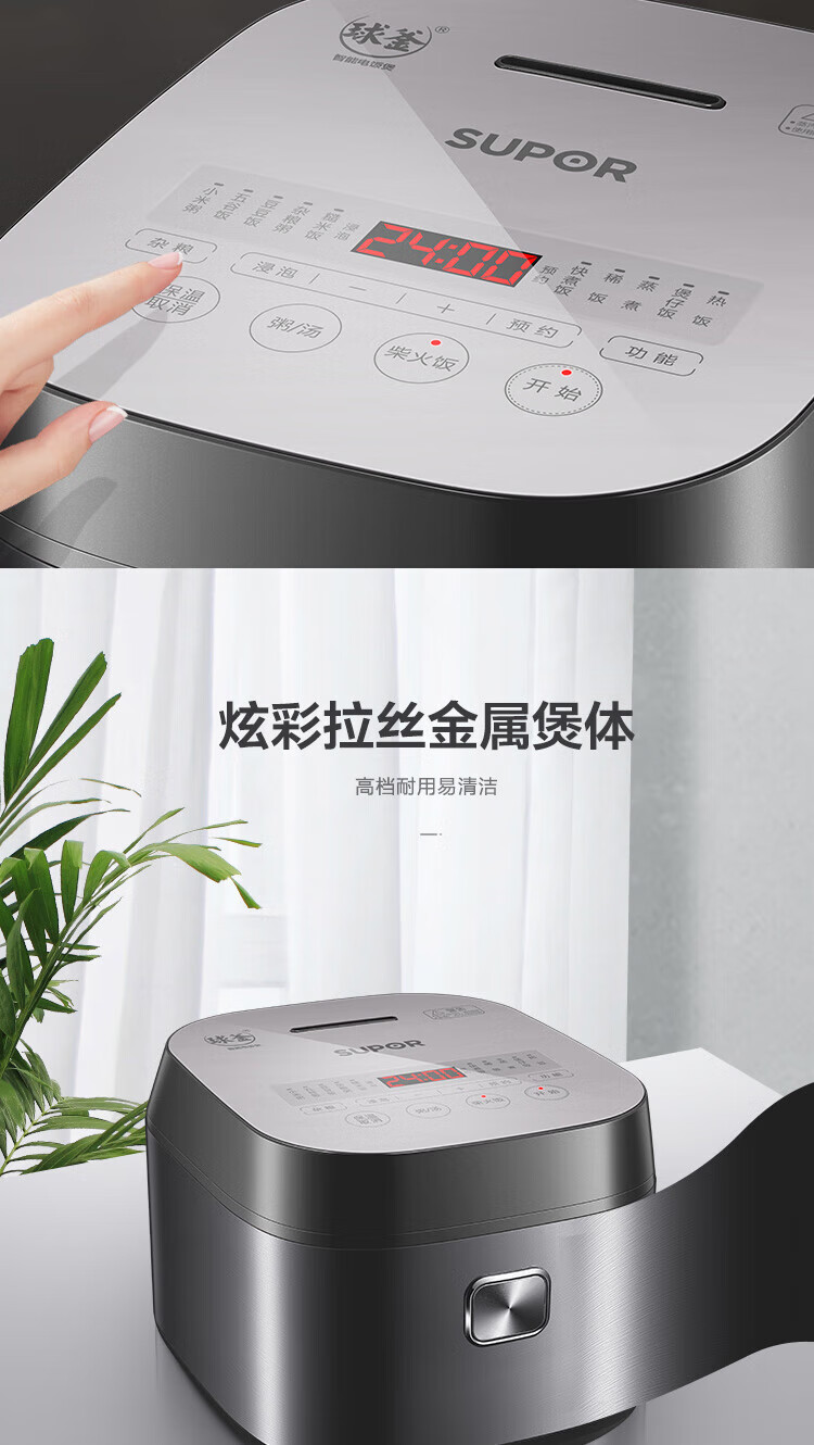 苏泊尔（SUPOR）QC系列 电饭煲 SF40FC577 球釜4L家用电饭锅智能预约不沾内胆