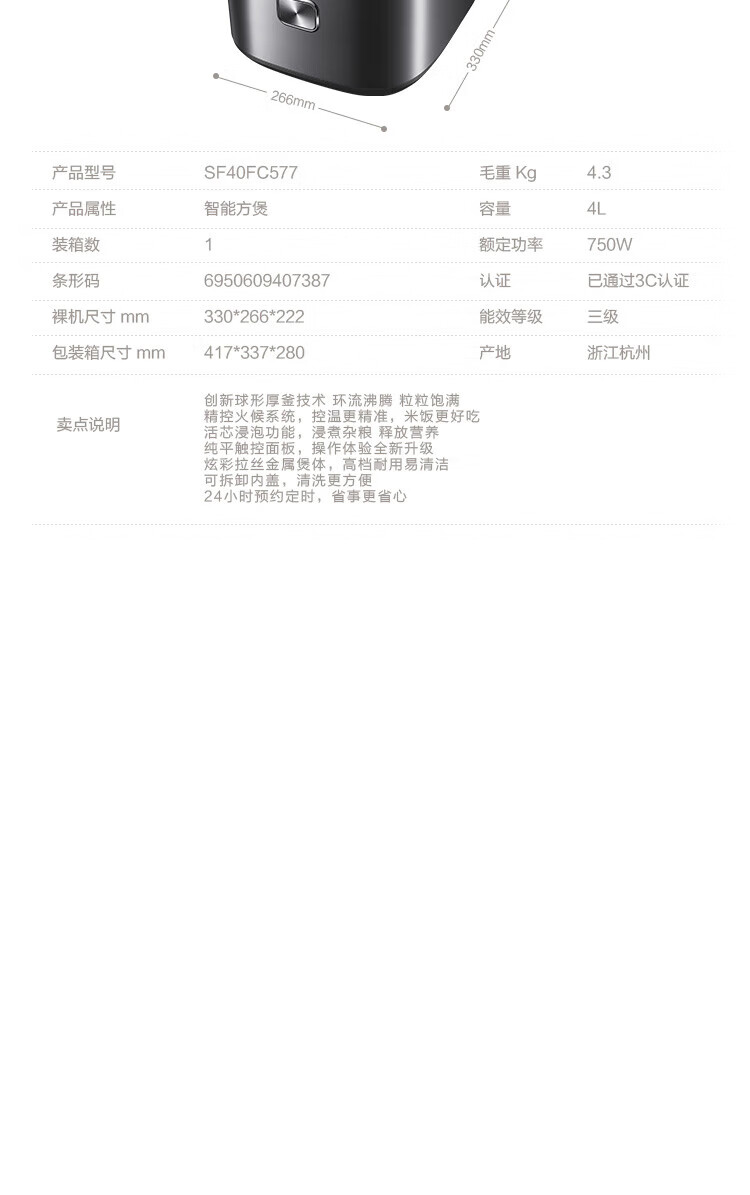苏泊尔（SUPOR）QC系列 电饭煲 SF40FC577 球釜4L家用电饭锅智能预约不沾内胆