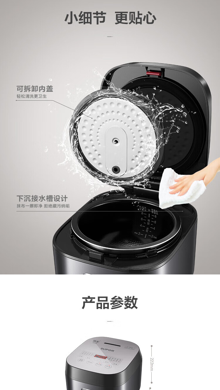 苏泊尔（SUPOR）QC系列 电饭煲 SF40FC577 球釜4L家用电饭锅智能预约不沾内胆
