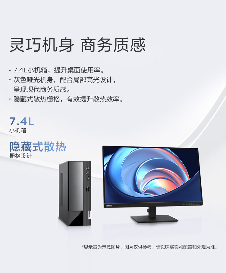 联想（Lenovo）商用办公家用电脑扬天M4000Q I5-13400 16G 1T+512G 集显 W11单主机+23英寸