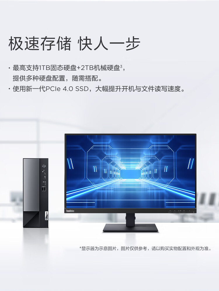 联想（Lenovo）商用办公家用电脑扬天M4000Q I5-13400 16G 1T+512G 集显 W11单主机+23英寸