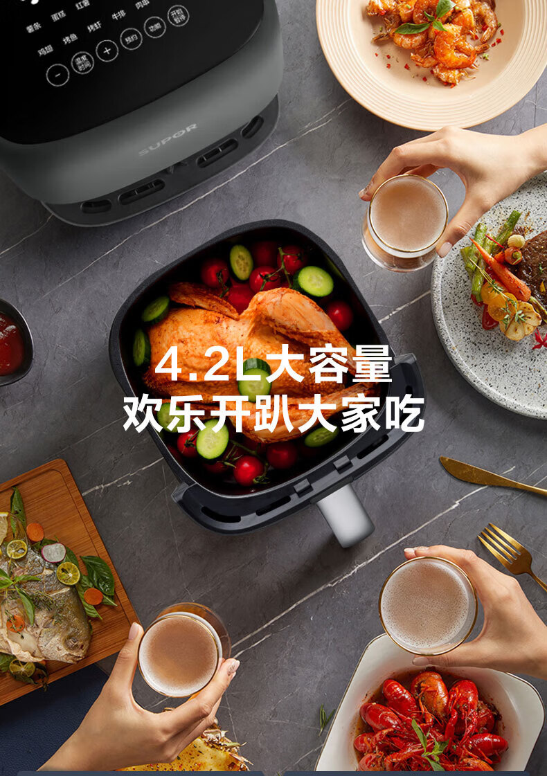 苏泊尔（SUPOR）空气炸锅家用智能无油烟4.2L大容量电炸锅低脂不粘易清洗煎炸锅薯条机家用 KD42D62