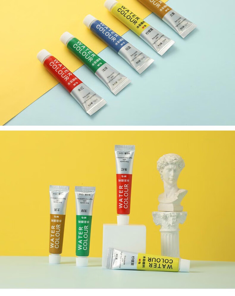 晨光(M&G)水彩画颜料12色套装12ml 入门级绘画套装 美术专用工具 APL976F8