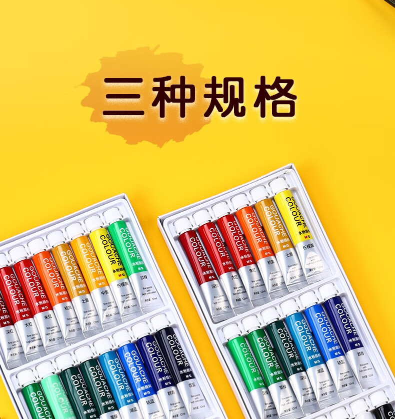 晨光(M&G)水粉画颜料24色套装5ml 入门级绘画套装 美术专用工具 APL976G2