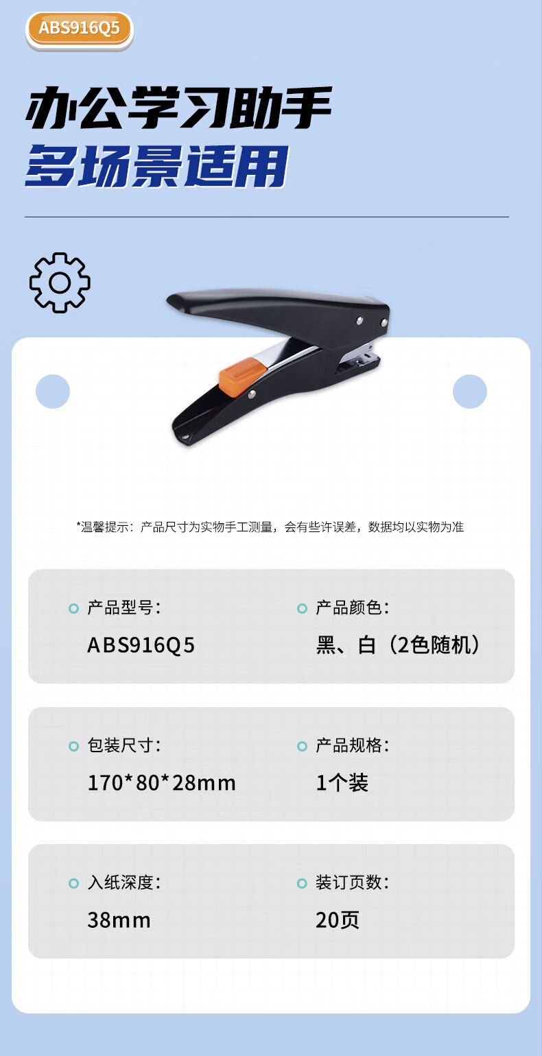 晨光(M&G)省力手握式弹出12号订书机 小型办公用品 12个装 ABS916Q5