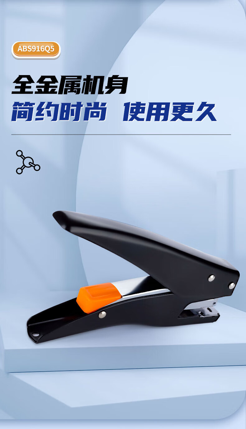 晨光(M&G)省力手握式弹出12号订书机 小型办公用品 12个装 ABS916Q5