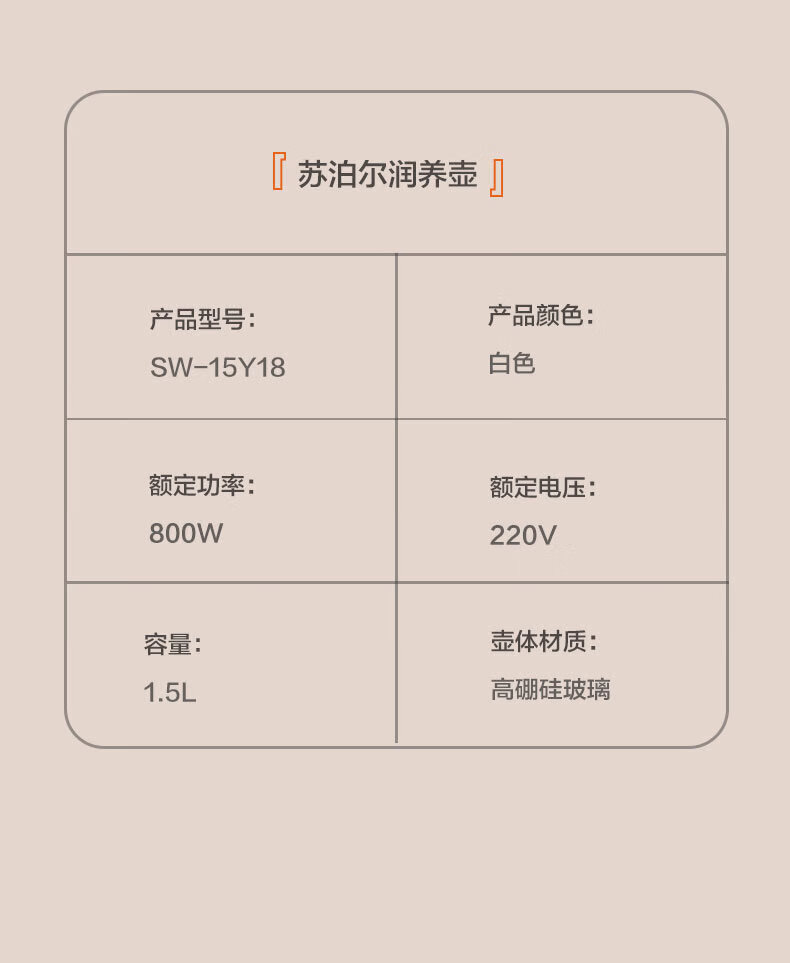 苏泊尔（SUPOR）养生壶电水壶迷你燕窝 炖盅养生锅 多功能煮茶壶 SW-15Y18