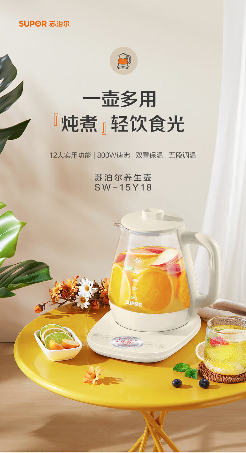 苏泊尔（SUPOR）养生壶电水壶迷你燕窝 炖盅养生锅 多功能煮茶壶 SW-15Y18
