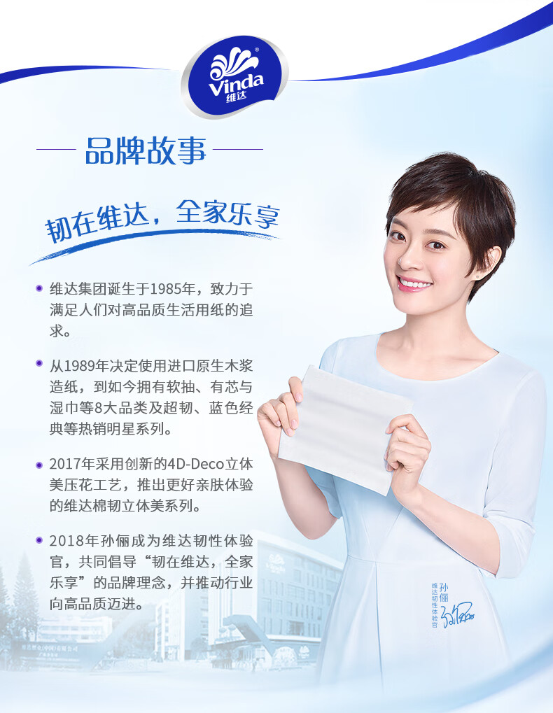 维达（Vinda）V2286B 维达110抽3层超韧抽纸8包/提装 2提