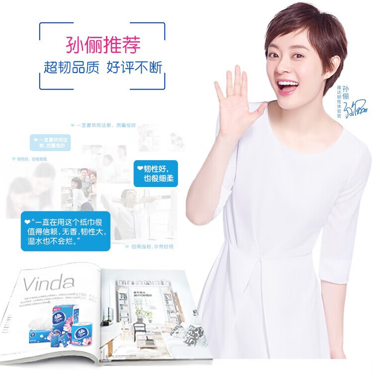 维达（Vinda）V2253 维达100抽M码3层超韧抽纸面10包/提 1提