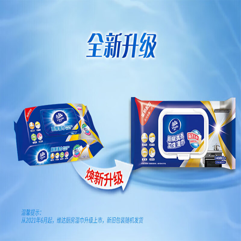 维达（Vinda）湿巾/厨房湿巾 抽取式湿纸巾 一片轻松去油污 40片/包 VW4002
