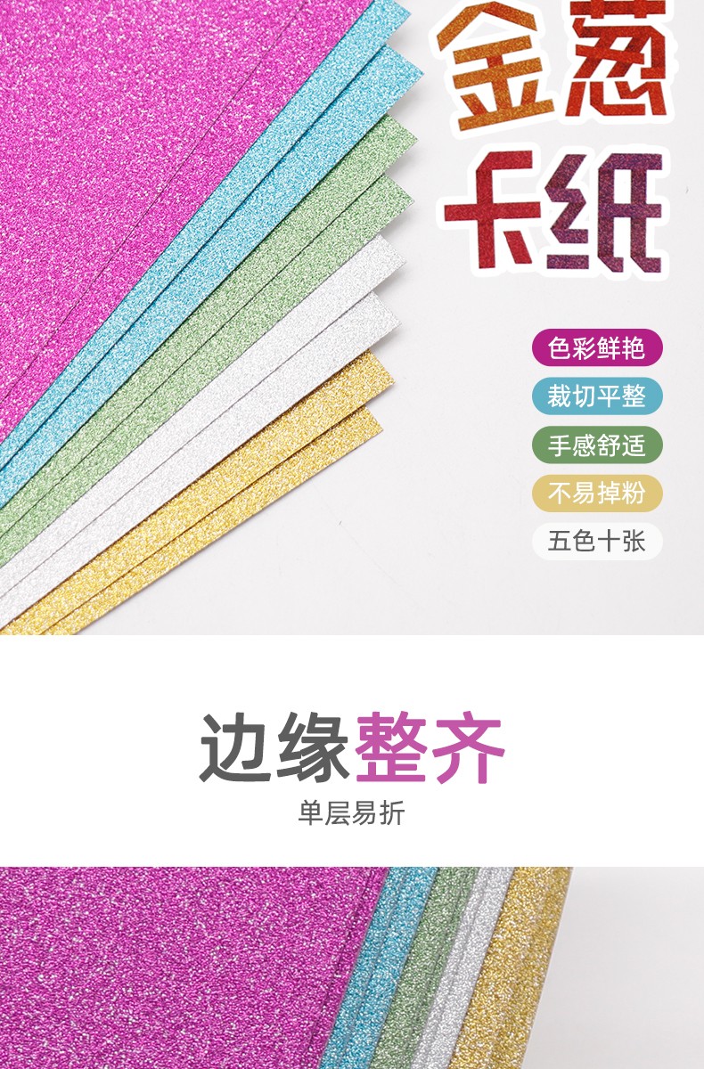 晨光(M&G)A4荧光瓦楞纸 彩色顺纹瓦楞纸 小学生制作材料包 10页/包 APY90774