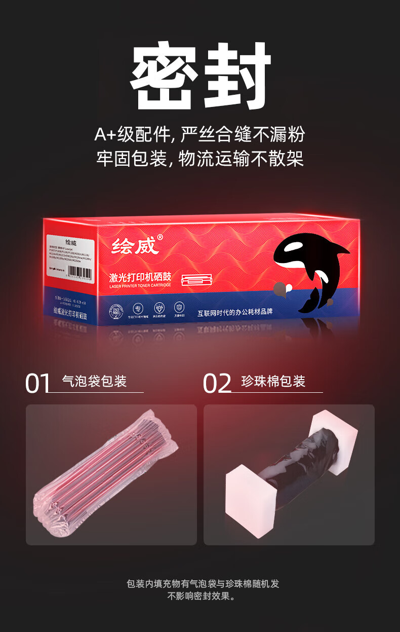 绘威 Q2612A 12A大容量硒鼓适用惠普HP1010 1018 1020plus 1022 3015 3030 3050 M1005 M1319f MFP打印机墨盒