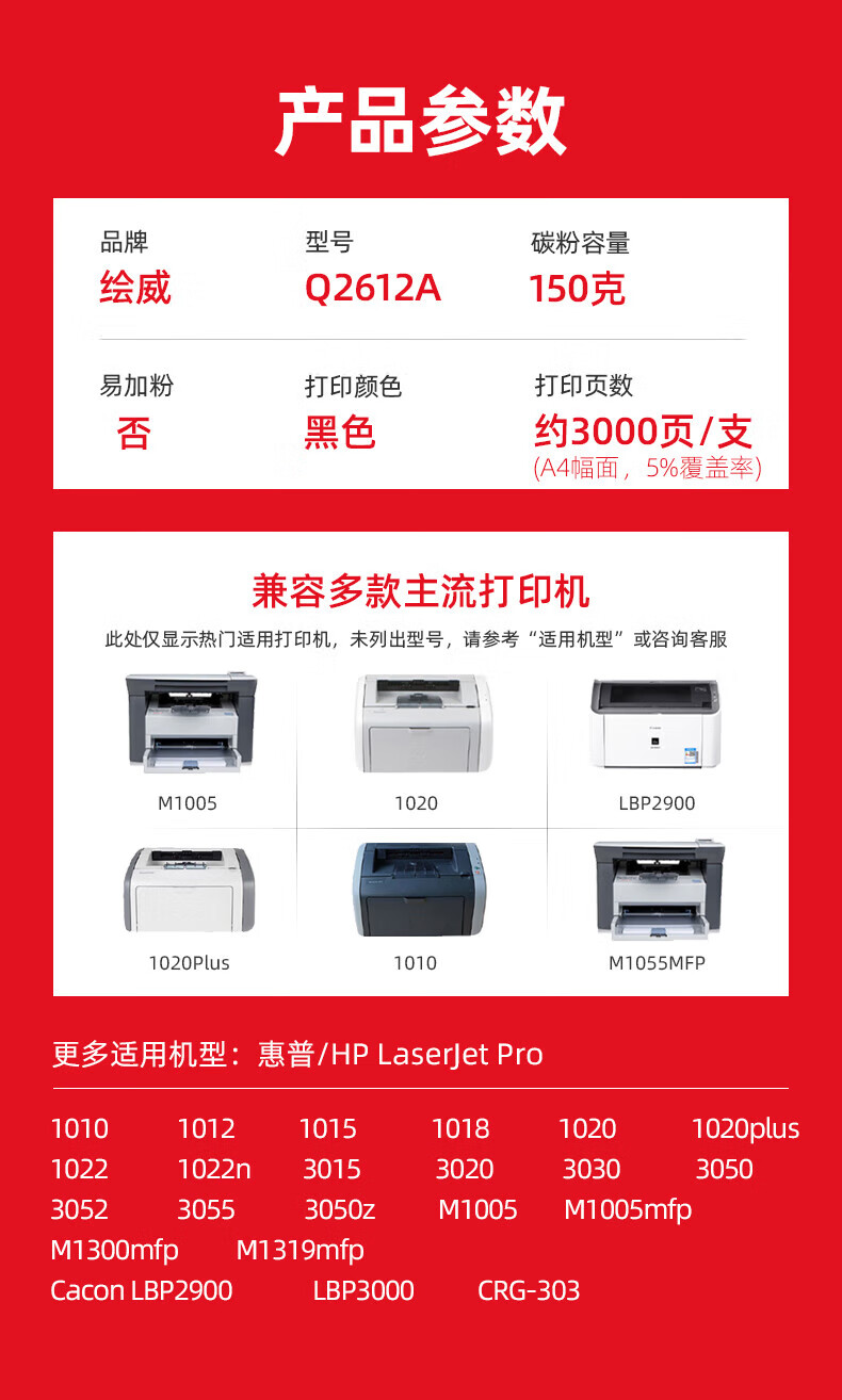 绘威 Q2612A 12A大容量硒鼓适用惠普HP1010 1018 1020plus 1022 3015 3030 3050 M1005 M1319f MFP打印机墨盒