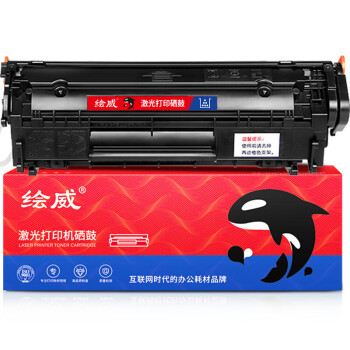 绘威 Q2612A 12A大容量硒鼓适用惠普HP1010 1018 1020plus 1022 3015 3030 3050 M1005 M1319f MFP打印机墨盒