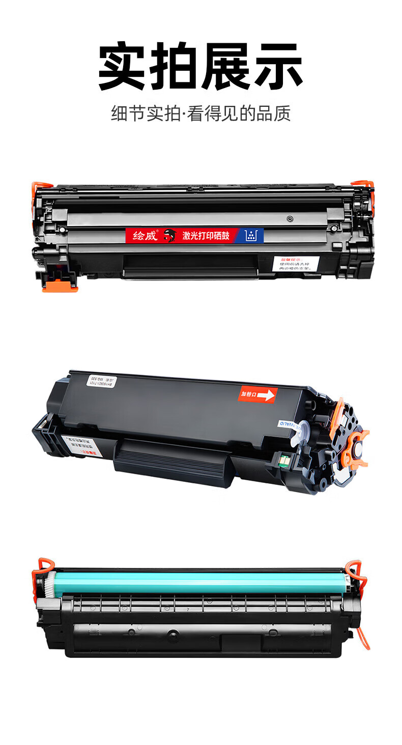 绘威 CC388A 88A大容量硒鼓 适用惠普HP P1106 P1007 P1108 M126nw M202 M1136 M1213nf M1216nfh打印机墨盒