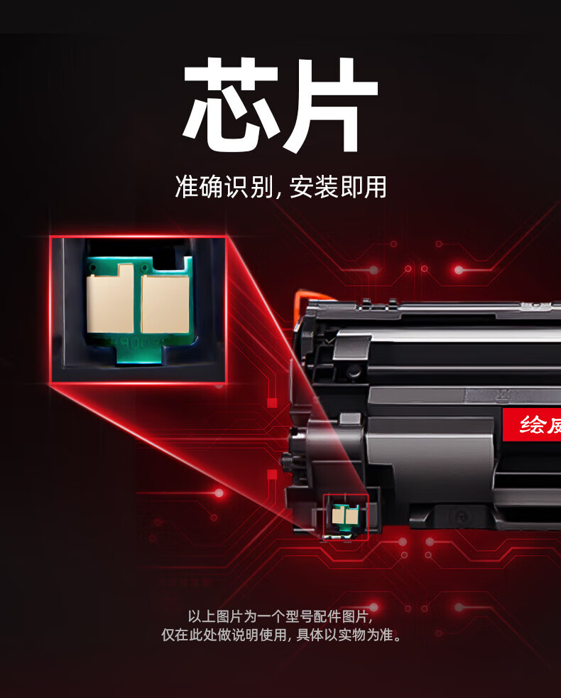 绘威 CC388A 88A大容量硒鼓 适用惠普HP P1106 P1007 P1108 M126nw M202 M1136 M1213nf M1216nfh打印机墨盒