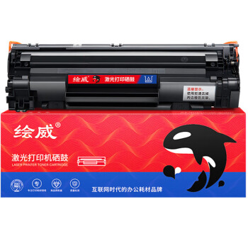 绘威 CC388A 88A大容量硒鼓 适用惠普HP P1106 P1007 P1108 M126nw M202 M1136 M1213nf M1216nfh打印机墨盒