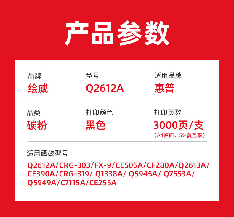 绘威 Q2612A 12A碳粉6支装 适用惠普HP1015 1018 1020plus M1005 M1319f 3015佳能CRG 303 LBP2900打印机墨粉