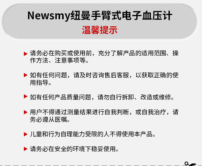 纽曼（Newsmy）B104T 电子血压计 家用血压仪 智能语音量血压 医用上臂式测血压仪器