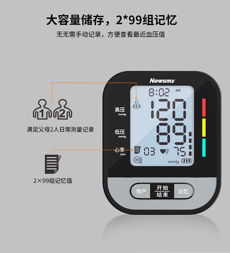 纽曼（Newsmy）B104T 电子血压计 家用血压仪 智能语音量血压 医用上臂式测血压仪器