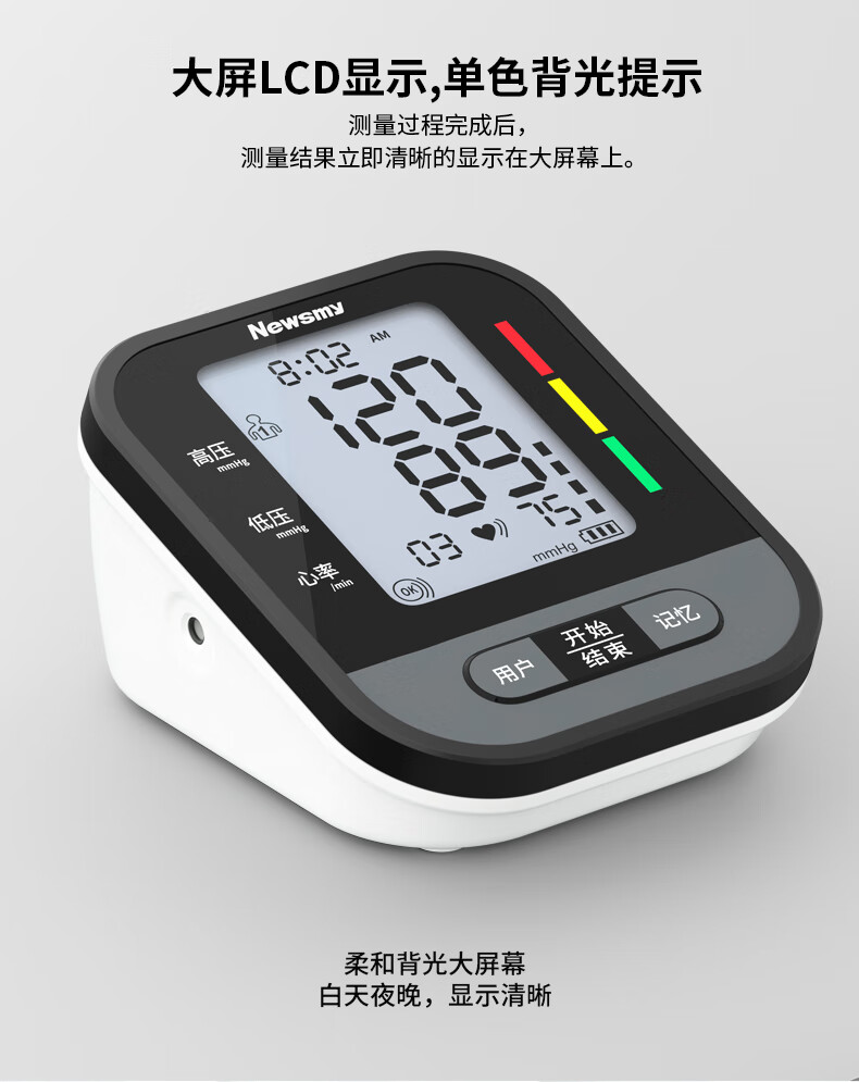 纽曼（Newsmy）B104T 电子血压计 家用血压仪 智能语音量血压 医用上臂式测血压仪器