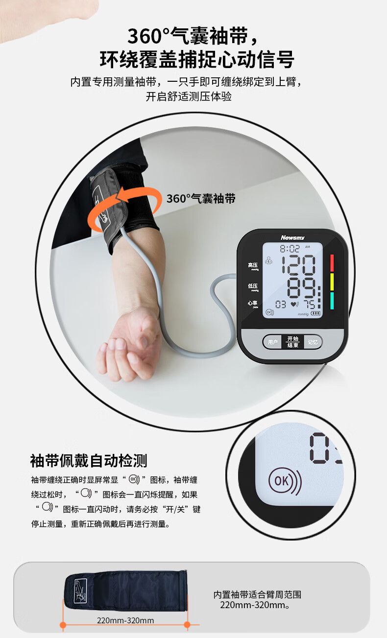 纽曼（Newsmy）B104T 电子血压计 家用血压仪 智能语音量血压 医用上臂式测血压仪器