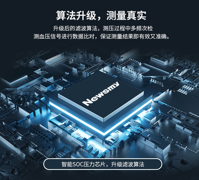 纽曼（Newsmy）B104T 电子血压计 家用血压仪 智能语音量血压 医用上臂式测血压仪器