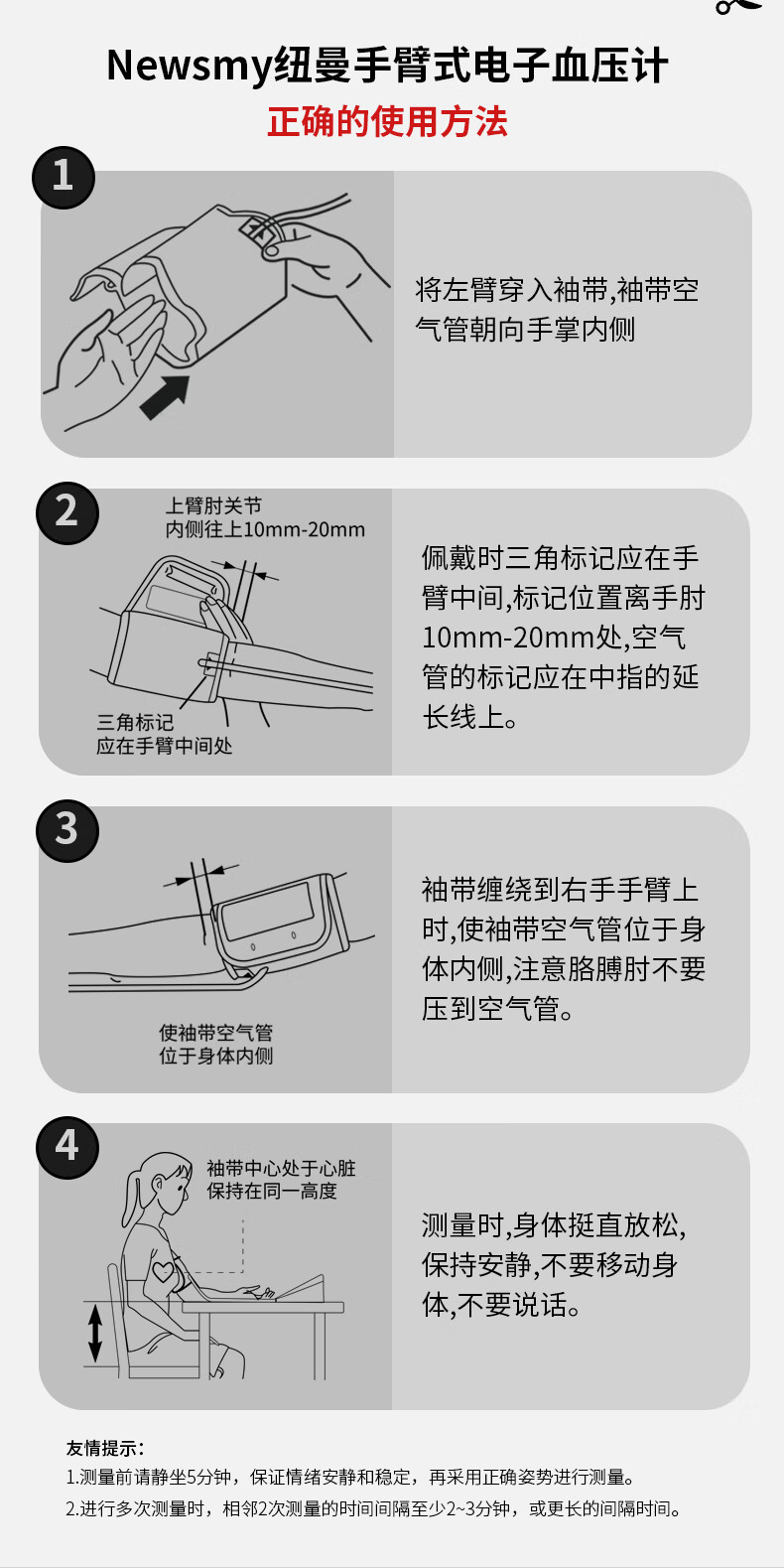 纽曼（Newsmy）B104T 电子血压计 家用血压仪 智能语音量血压 医用上臂式测血压仪器