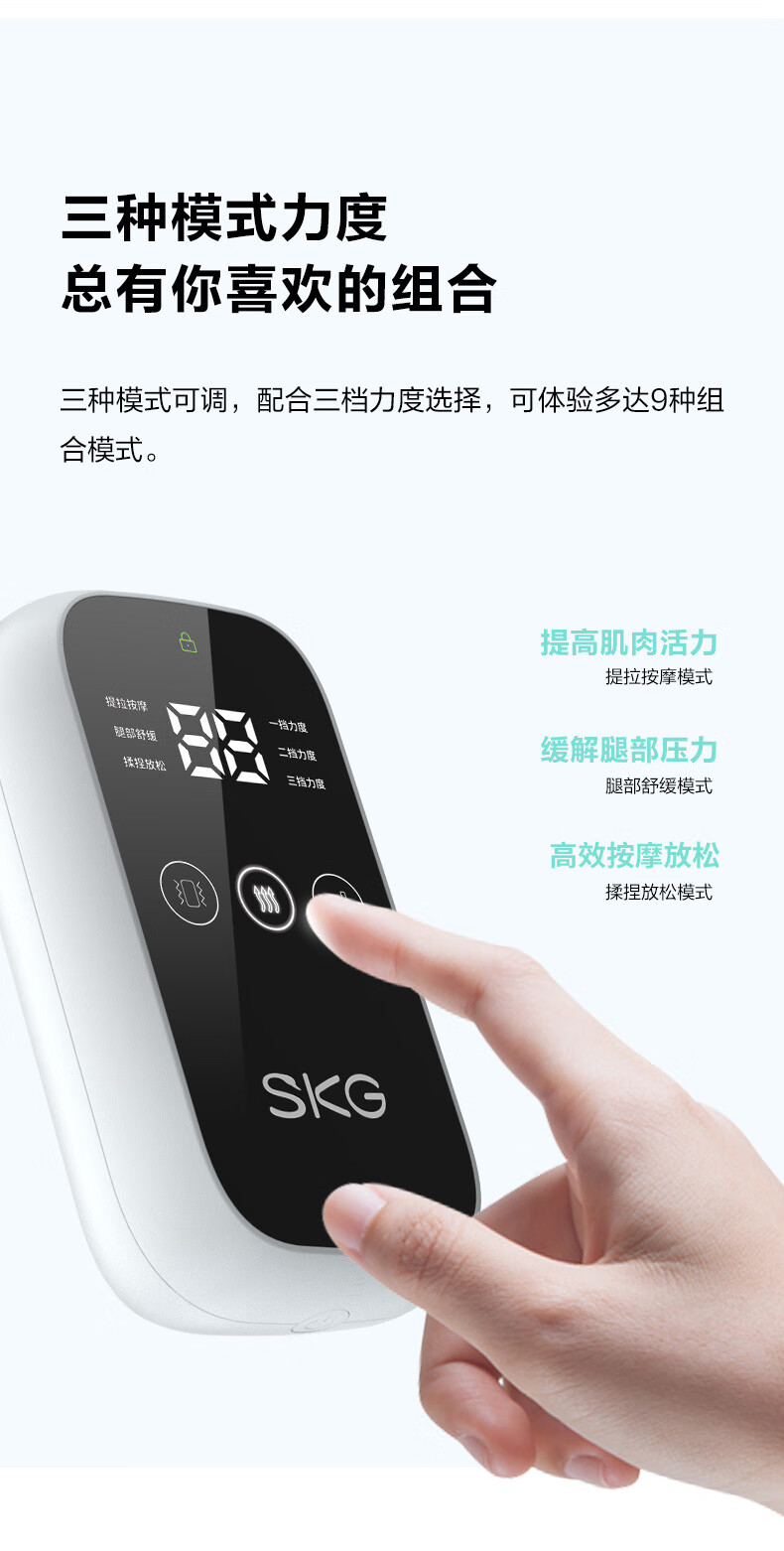 SKG 腿部按摩仪 三档电加热 强劲揉捏 小腿按摩仪 美腿仪 BM3
