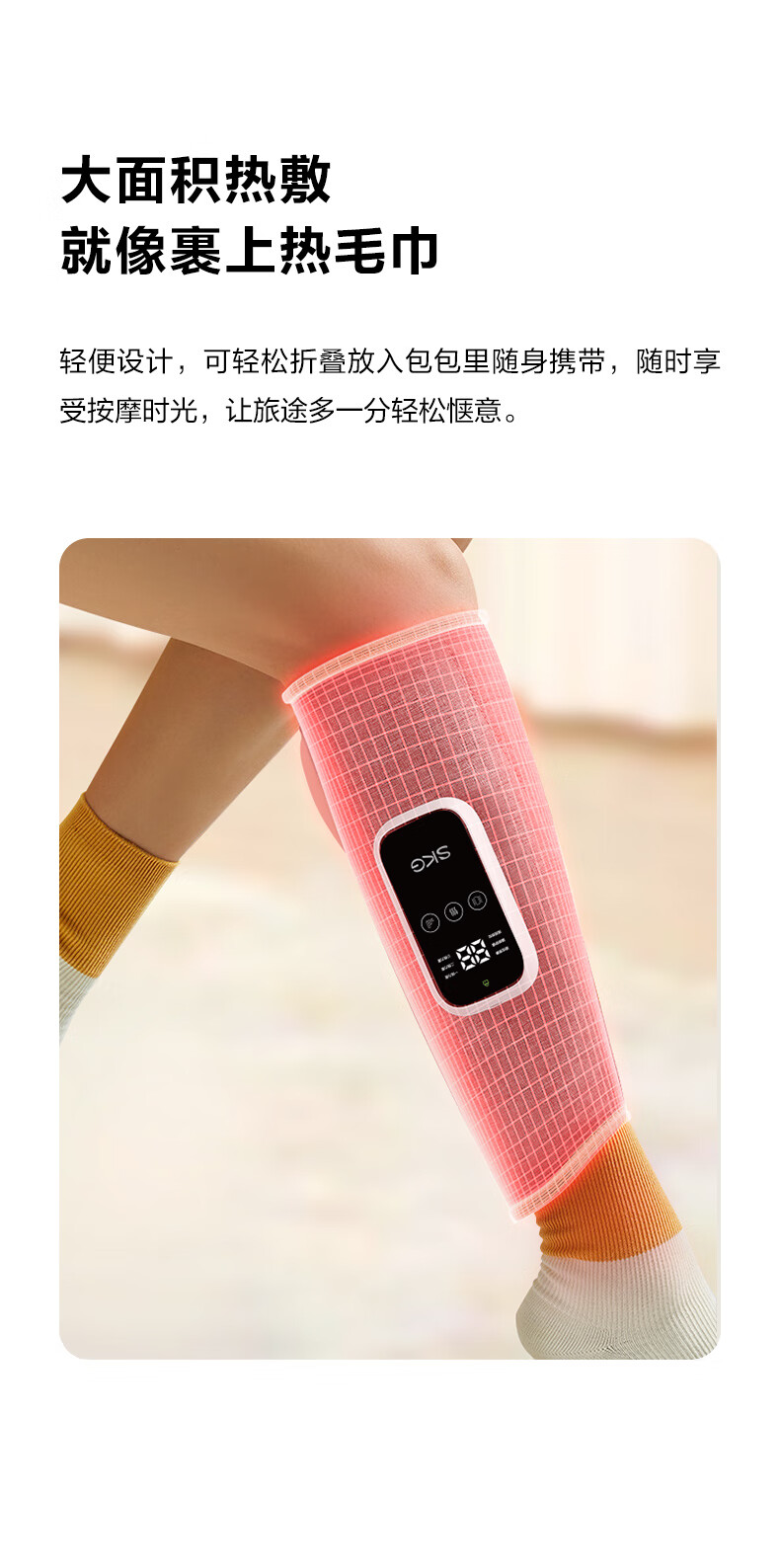 SKG 腿部按摩仪 三档电加热 强劲揉捏 小腿按摩仪 美腿仪 BM3