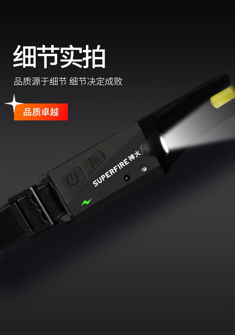 Superfire神火头灯强光充电超亮头戴式挥手感应夜钓赶海登山工作HL65