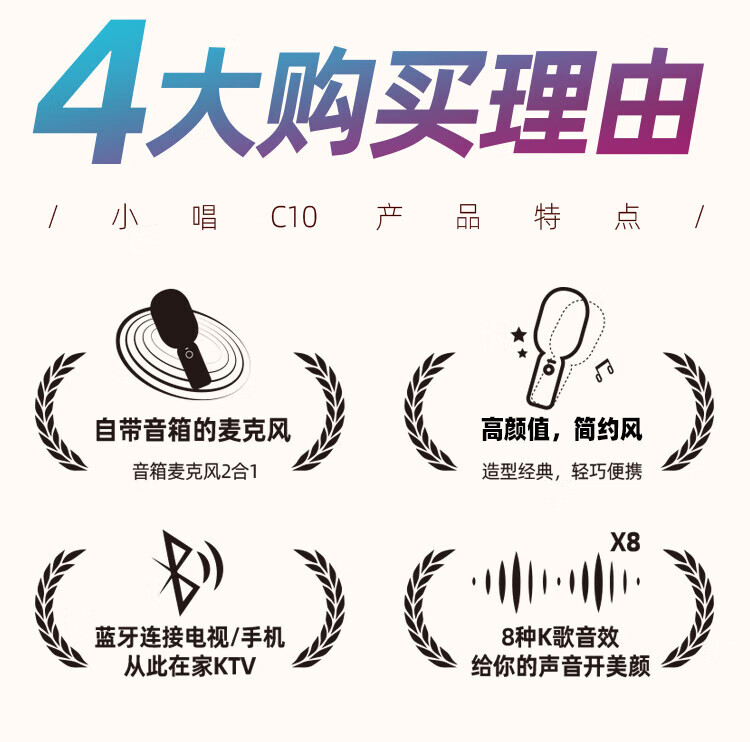 唱吧 K歌宝小唱C10 百灵鸟小巨蛋 无线蓝牙话筒音响一体麦克风 送礼家庭儿童K歌KTV电脑手机录音 小唱C10 白