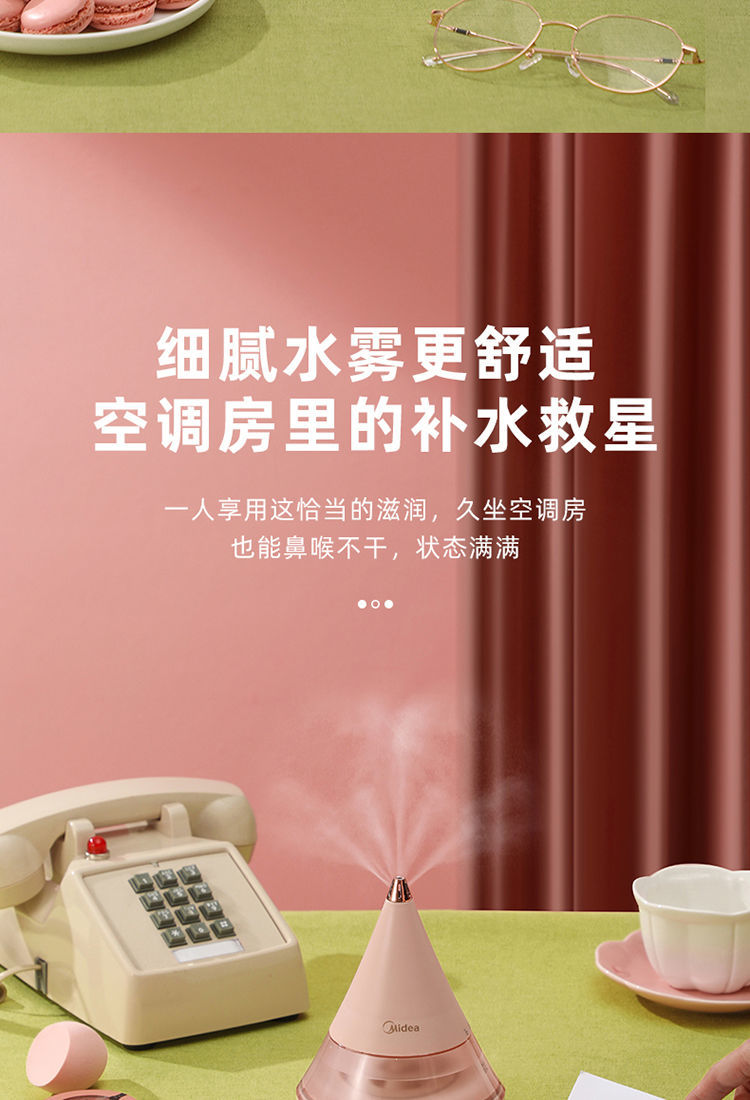 美的（Midea）空气加湿器? SC-2F02M 香薰加湿卧室办公 迷你家用加湿喷雾器 雾化加湿器