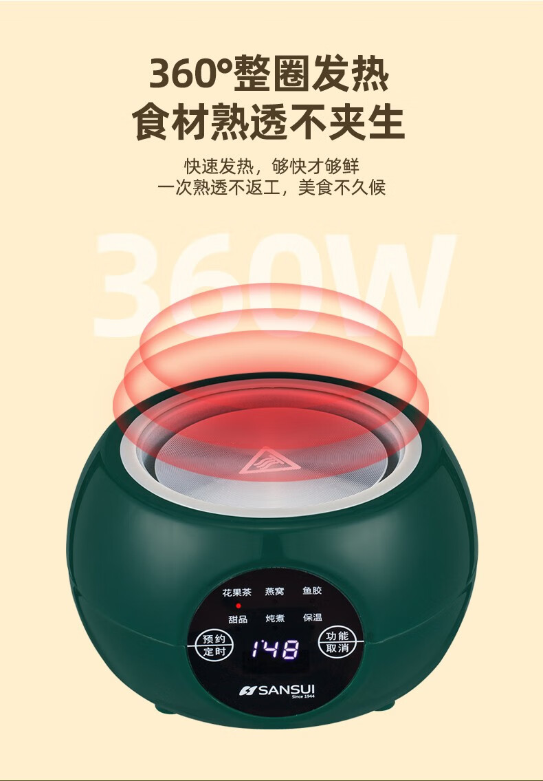 山水（SANSUI）电炖养生杯（电脑款） 自动保温 低温烹煮 6大功能 YSB-002DZ