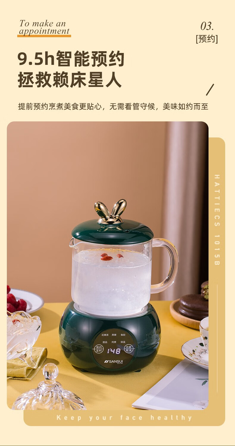 山水（SANSUI）电炖养生杯（电脑款） 自动保温 低温烹煮 6大功能 YSB-002DZ