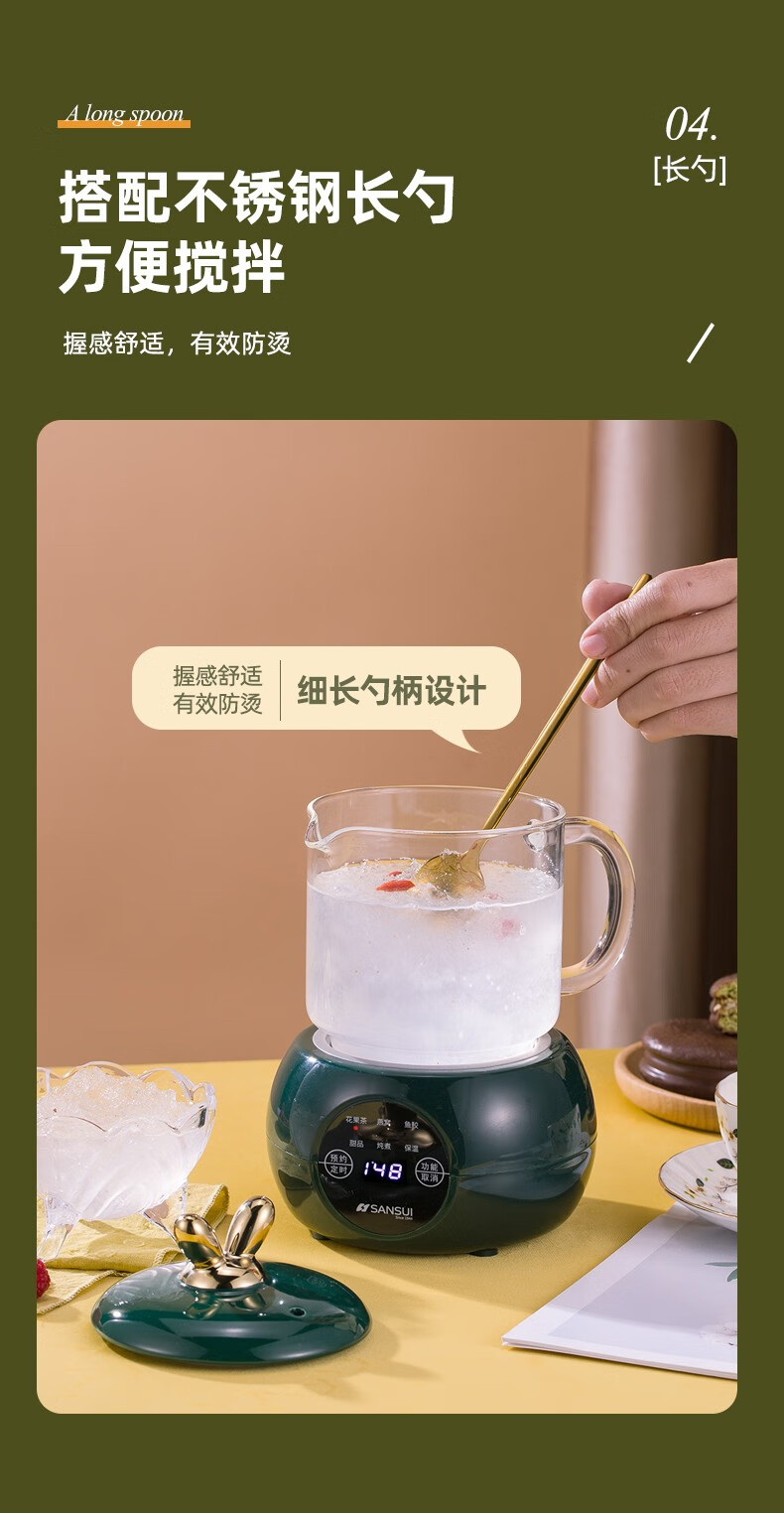 山水（SANSUI）电炖养生杯（电脑款） 自动保温 低温烹煮 6大功能 YSB-002DZ