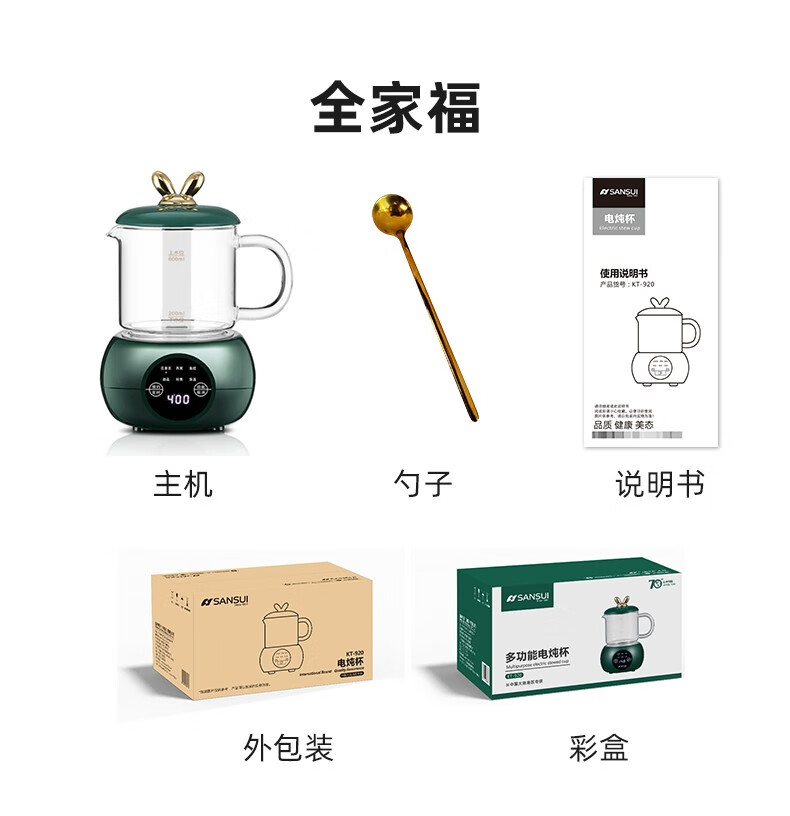 山水（SANSUI）电炖养生杯（电脑款） 自动保温 低温烹煮 6大功能 YSB-002DZ