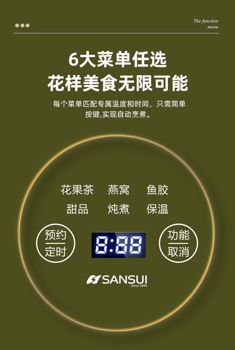山水（SANSUI）电炖养生杯（电脑款） 自动保温 低温烹煮 6大功能 YSB-002DZ