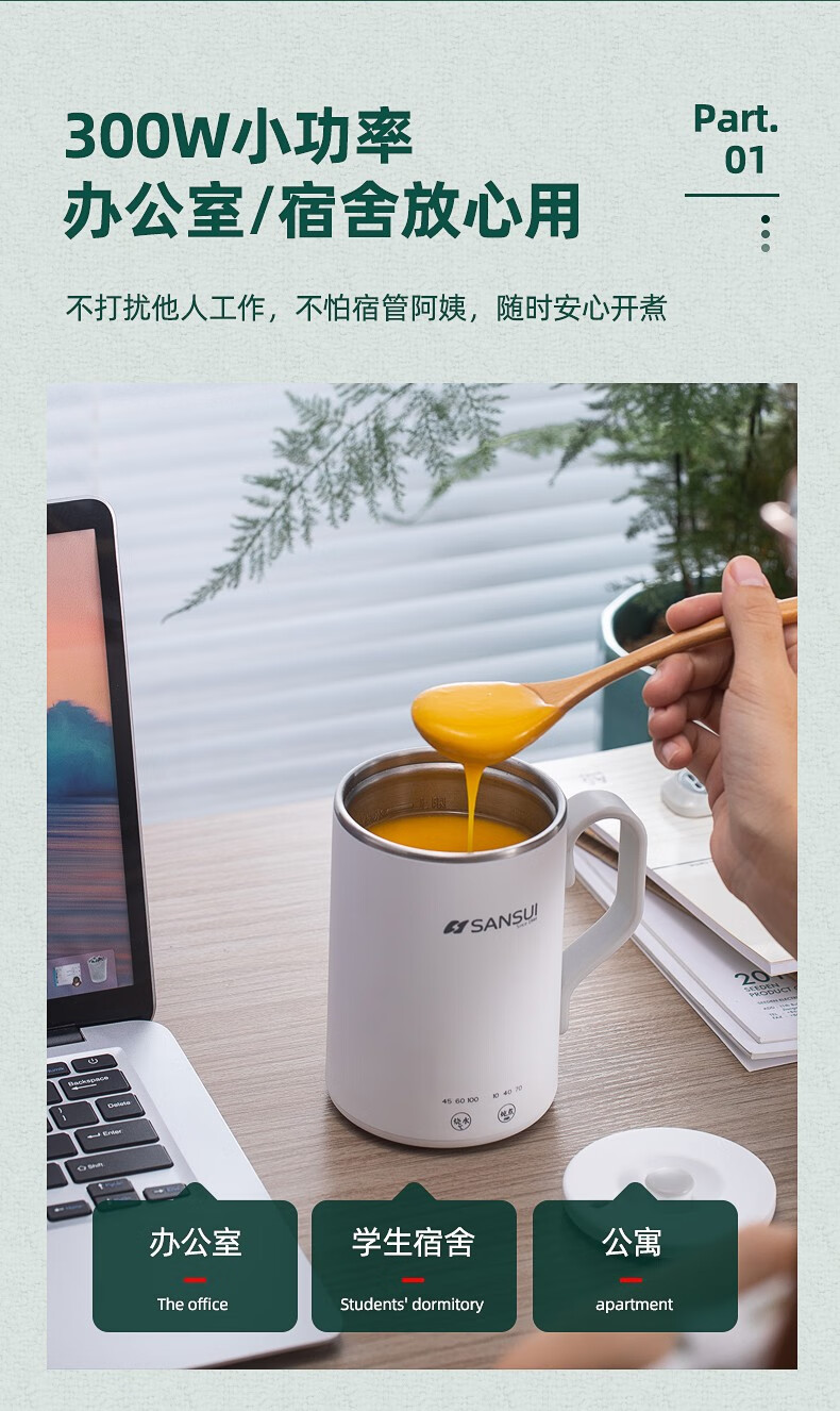 山水（SANSUI）多功能电热养生杯 随身养生杯 温度调节 保温加热 一机多用 YSB-001