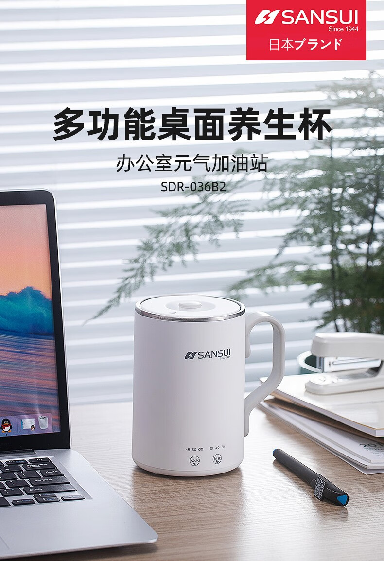 山水（SANSUI）多功能电热养生杯 随身养生杯 温度调节 保温加热 一机多用 YSB-001