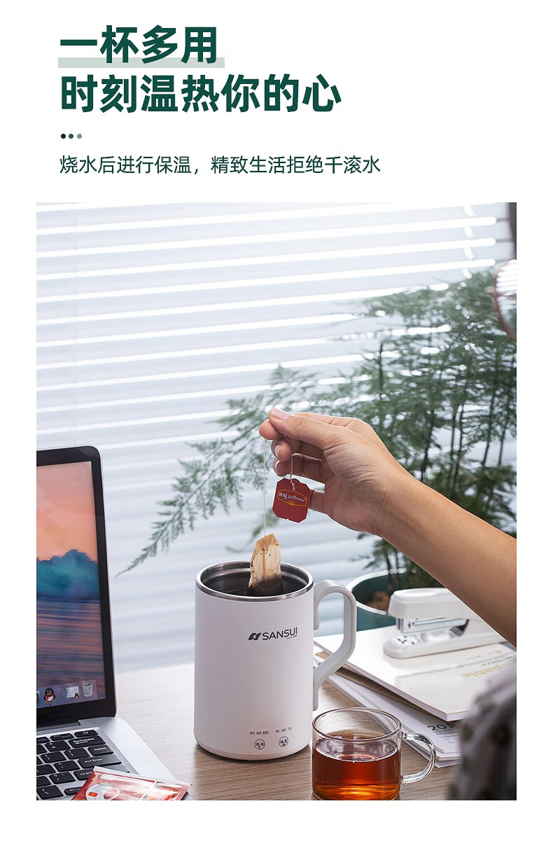 山水（SANSUI）多功能电热养生杯 随身养生杯 温度调节 保温加热 一机多用 YSB-001