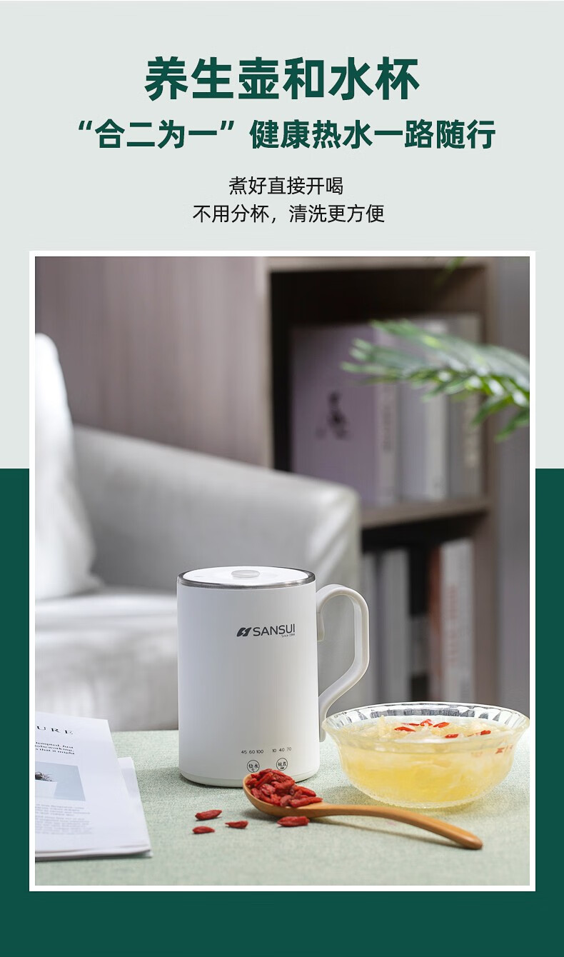 山水（SANSUI）多功能电热养生杯 随身养生杯 温度调节 保温加热 一机多用 YSB-001