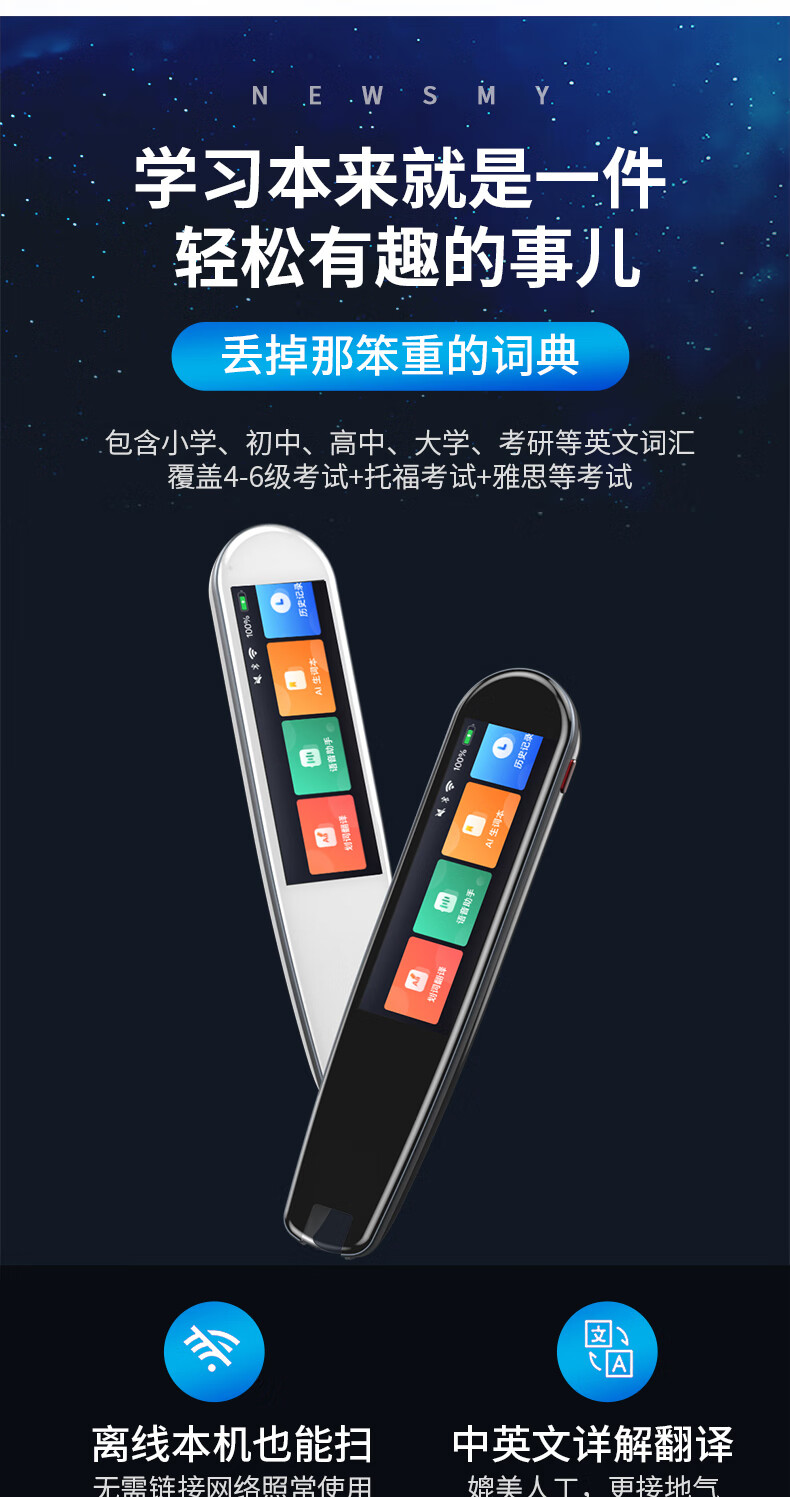 纽曼（Newsmy）N3 英语点读笔  扫描扫读学习笔 中小学生通用 16G 黑