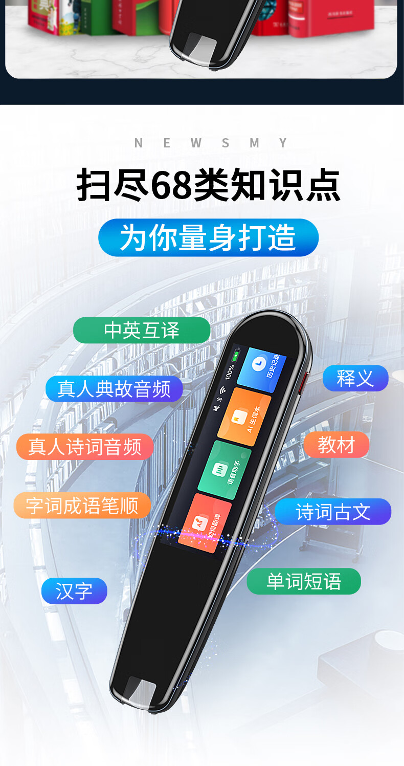 纽曼（Newsmy）N3 英语点读笔  扫描扫读学习笔 中小学生通用 16G 黑