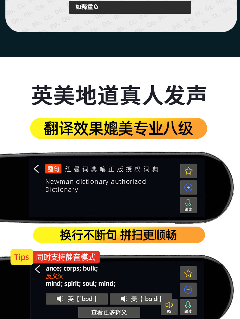 纽曼（Newsmy）N3 英语点读笔  扫描扫读学习笔 中小学生通用 16G 黑